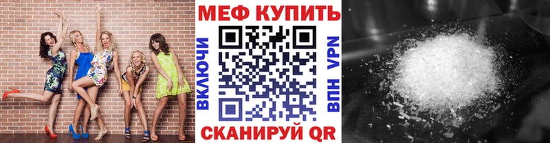 МЕФ мяу мяу Мамадыш