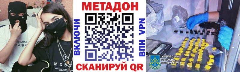 нарко площадка клад KRAKEN ТОР МЕТАДОН methadone Мамадыш купить закладку
